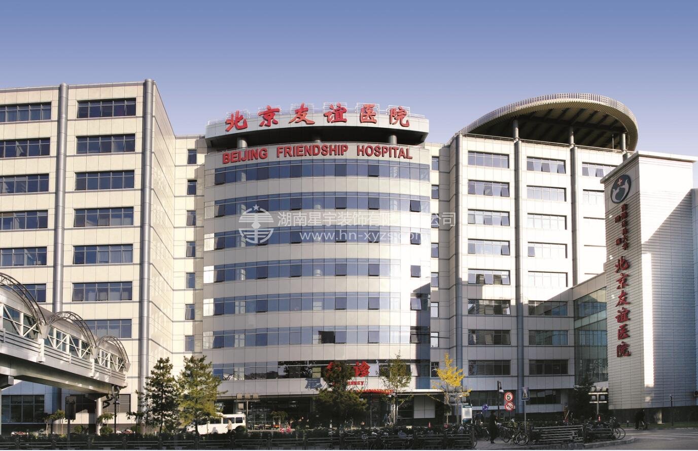 北京友谊医院综合楼
